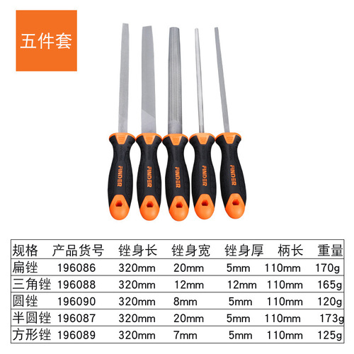 Cross-border hardware tools manual steel file flat file triangle file T12 carbon steel two-color handle 8-inch file set wholesale