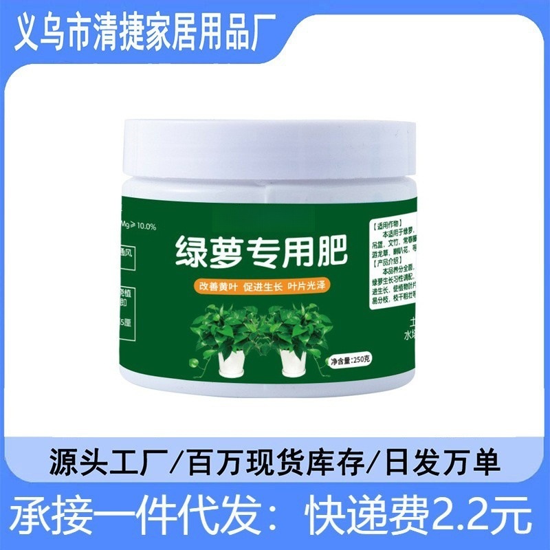 緑羅専用肥料花肥有機肥料開花根徐放顆粒肥花卉緑植物栄養肥料|undefined