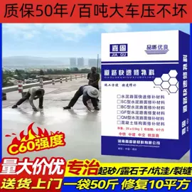 特种建材;砂浆;灌浆料