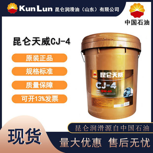 ���� ����CJ-4 15W-40���͙C�� 16kg