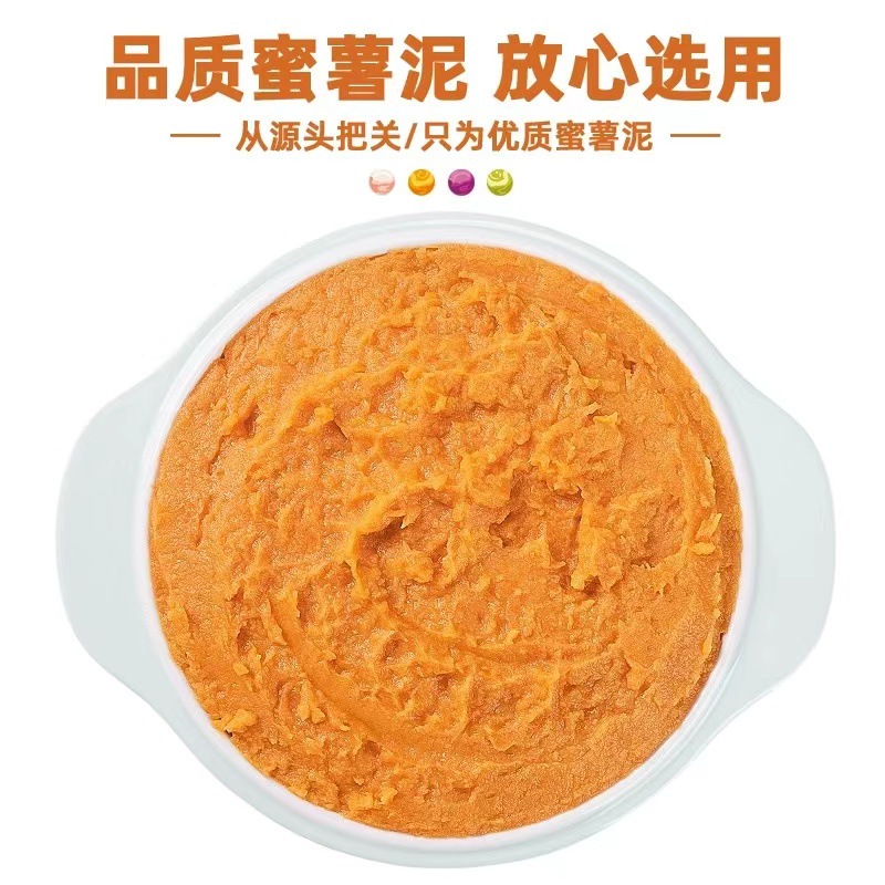 Pure sweet potato mash, sweet potato puree, french fries, bread pizza filling, milk tea dessert baking frozen ingredient commercial