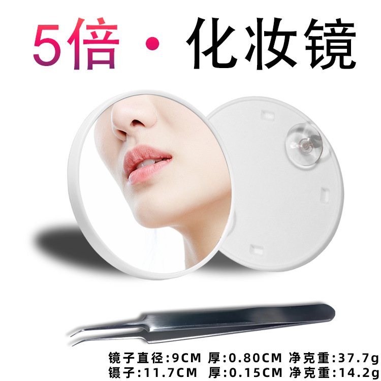 ルーペ化粧鏡携帯5倍10倍ハイビジョン美化粧美容補助神器吸盤拡大ディテールミラー|undefined