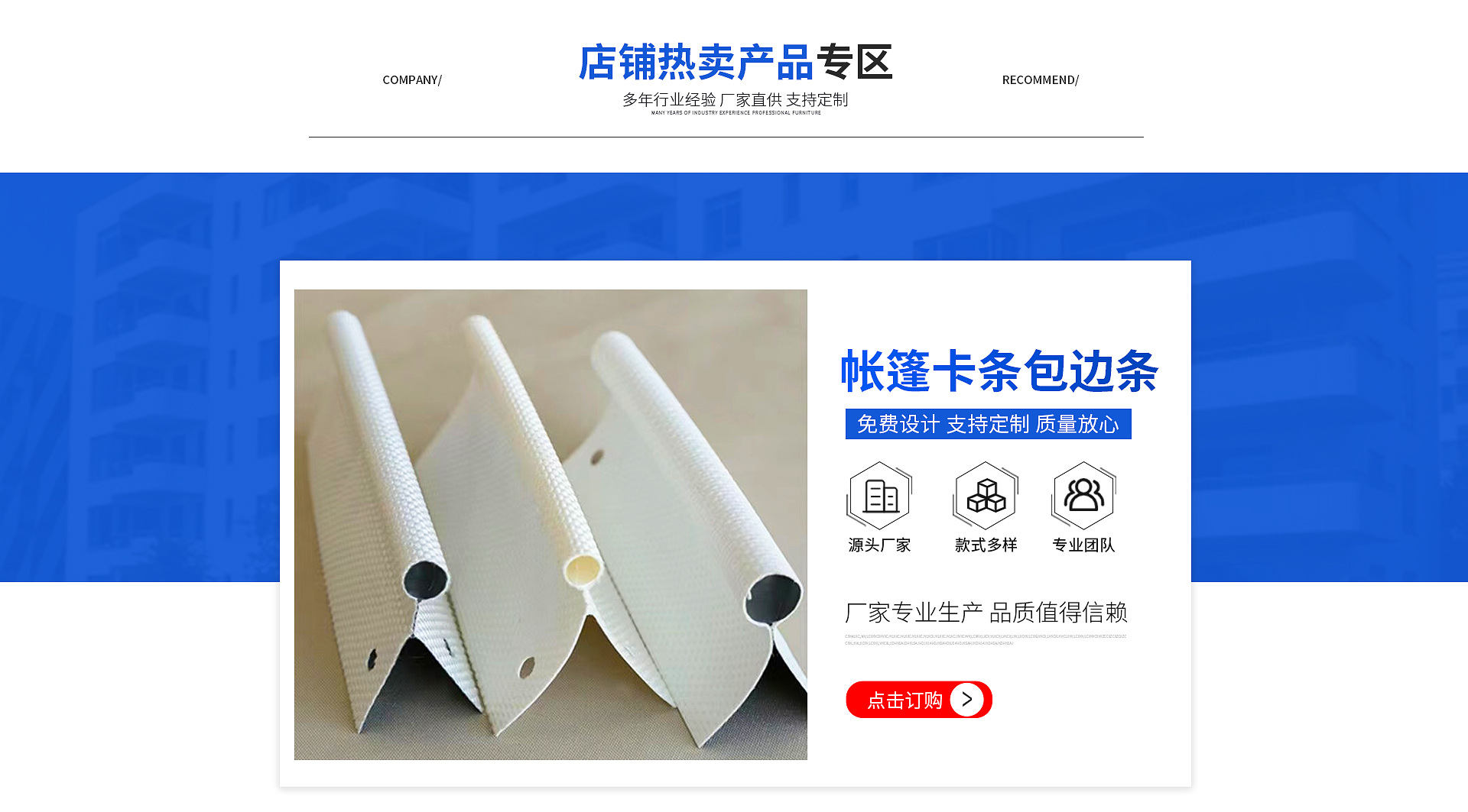 海宁诚杰新材料有限公司店铺推荐