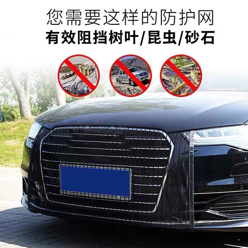 Car Water Tank Protective Net, Anti-Catkin Net, Anti-Catweed Net, Anti-Fluff Net, Anti-Insect Net, Front Net for Car, Universal Car Water Tank Net