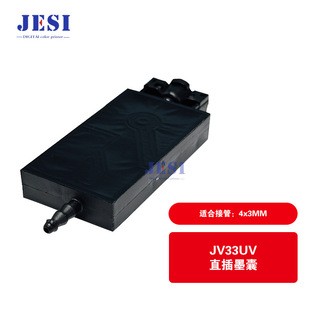 ����JV33UVֱ��ī��4X3 mm ƽ���ӡ�C�Cͨ�ô�ӡī��