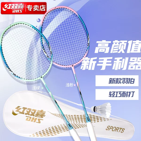 Red Double Happiness Badminton Racket 2 Pack of Double Beat Compound Carbon EG6000I Feather Racket 2 Pack of suit Delivery Nylon Ball