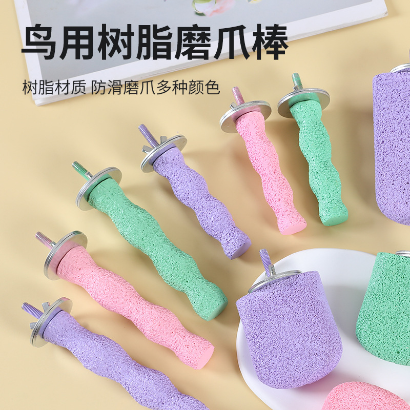 鸚鵡糖葫蘆波浪防滑磨砂磨爪棒樹脂恆溫棲息鳥籠專用站杆站棒用品