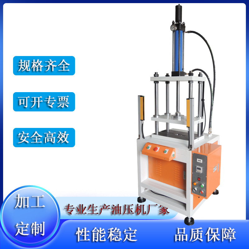 四柱液压机5吨艾叶挤压成型压力机10吨茶叶饼成型冲压油压机