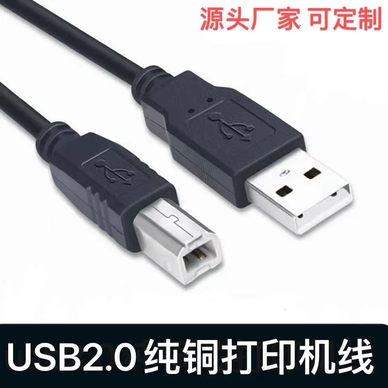 Квадратный порт кабель для принтера черный USB2.0 высокоскоростной с медным проводником и ферритовым кольцом кабель для подключения принтера к компьютеру