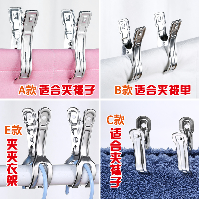 Stainless steel windproof clothespins drying quilts, large quilts, socks, drying clips, clothes drying fixtures
