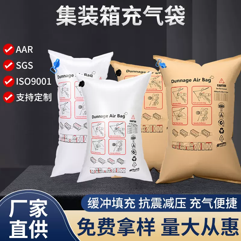 现货集装箱充气袋牛皮纸pp填充间隙海运货物货柜缓冲填充气袋定制