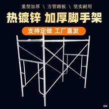 脚手架子架子建筑脚手架架子移动脚手脚手架外墙门架全套组合动脚