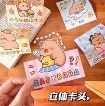 卡皮巴拉卡头背卡套装卡通水豚贺卡出卡打包材料可爱礼物包装卡