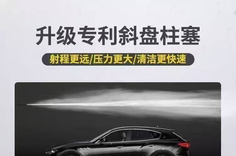 High-pressure household cleaning machine 22V car wash pump 0v car wash gadget high-power car washer portable fully automatic small size