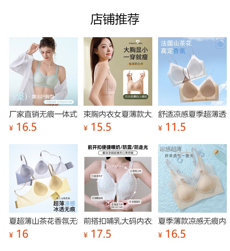 预览状态下无法点击,发布后,可点击跳转到对应的商品页面