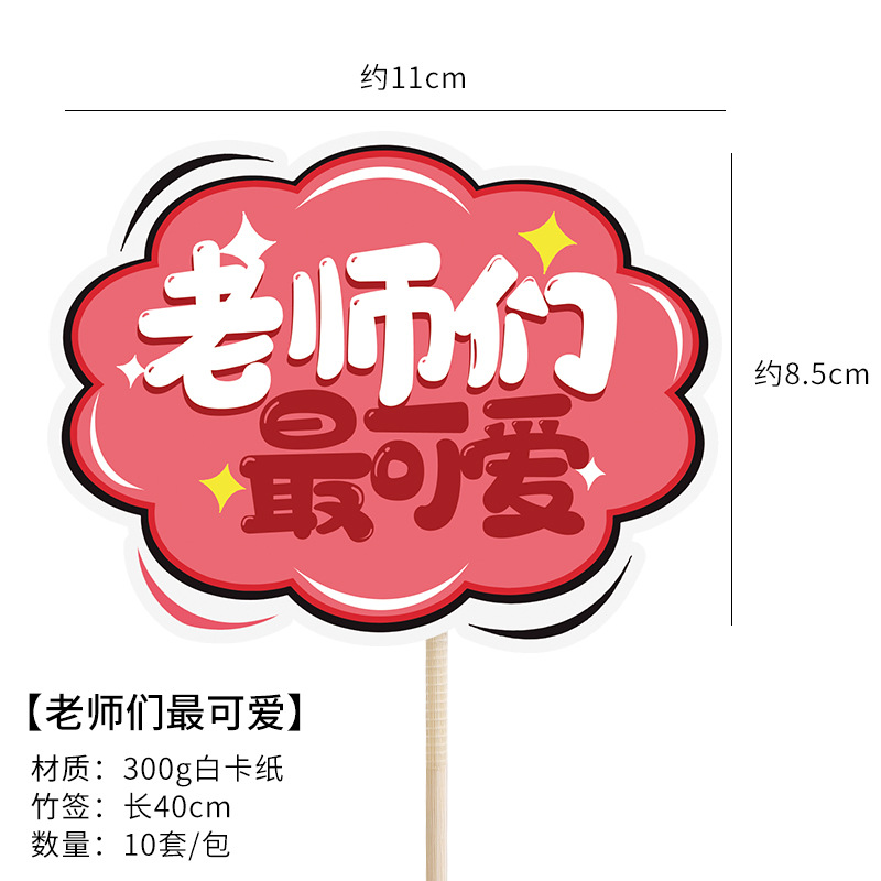 Envíe al maestro bricolaje pequeño ramo de papel de embalaje Papel de flores impermeable Papel de arte Día del maestro Papel de embalaje de ramo feliz