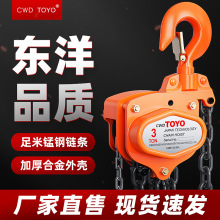 toyo手拉葫芦1吨2吨3吨5吨起重倒链小型吊机三角手动吊葫芦批发