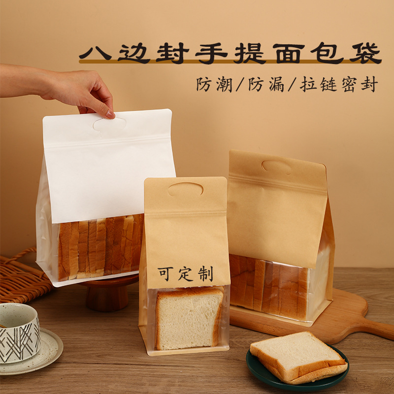 八边封打孔手提面包袋食品级打包袋零食袋防潮防漏储存袋子自封口