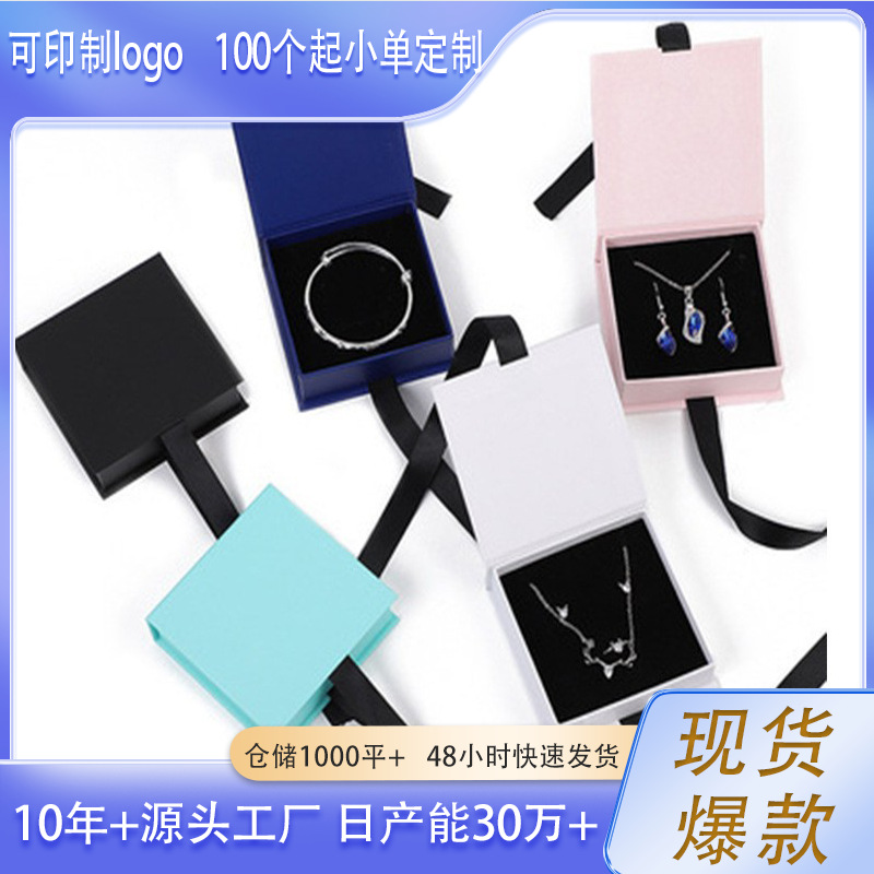 工厂现货跨境爆款首饰盒丝带蝴蝶结款翻盖书型盒珠宝饰品包装纸盒