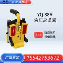 YQ-88A���F����Һ������� ܉���֓uǧ��� �o���F·�Qλ�C��܉�C