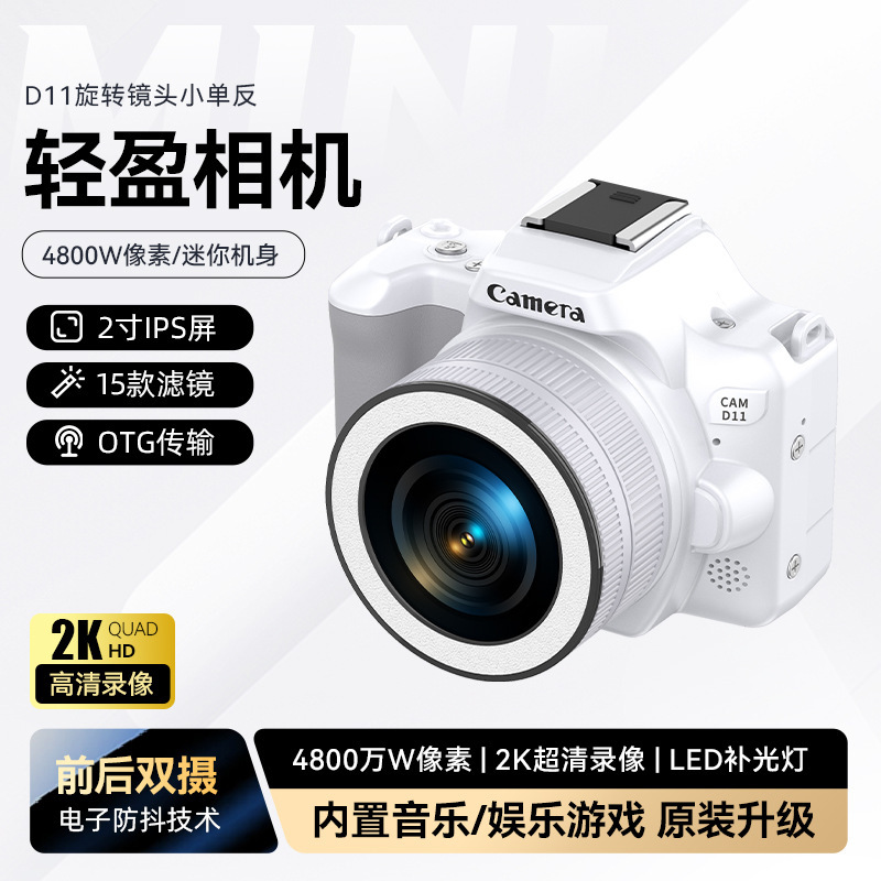 D11 Cross-border Explosions 48 million Pixel 2k Ultra High Definition Mini Digital Camera Portable Dual Camera Small SLR