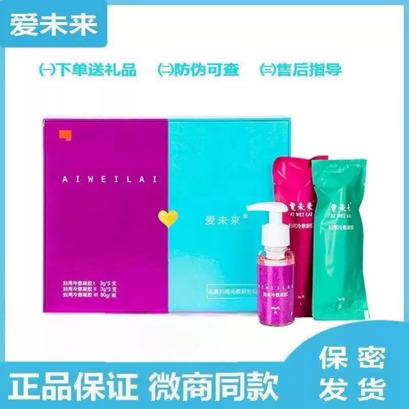 Love Future Personal Care Gel Antibacterial Intimate Care Women's Gel Combination Set Official Genuine Product Same as Microbusiness Version Love Future Personal Care Gel Antibacterial Intimate Care Women's Gel Combination Set Official Genuine Product Same as Microbusiness Version