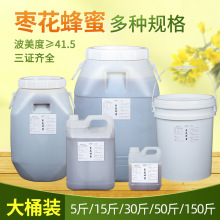 桶装枣花蜂蜜多规格农家自产土蜂蜜液态原蜜厂家OEM贴牌代加工