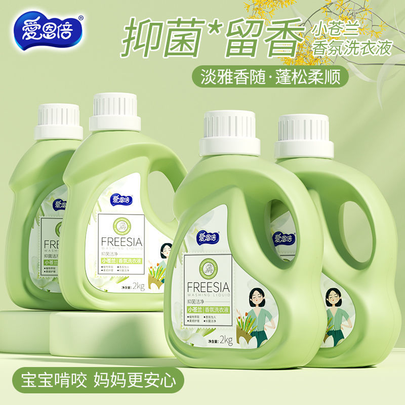 Aienbei Clean Freesia Perfume Fragrance Laundry Detergent Refreshing Fragrance Decontamination Baby Children Student Home