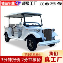 工厂直供电动观光车景区旅游民宿接驳摆渡车8座售楼处看房老爷车