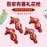 拍照烟花枪礼炮礼花筒烟花手持拉花枪喷花筒彩带抢自动充气礼花枪