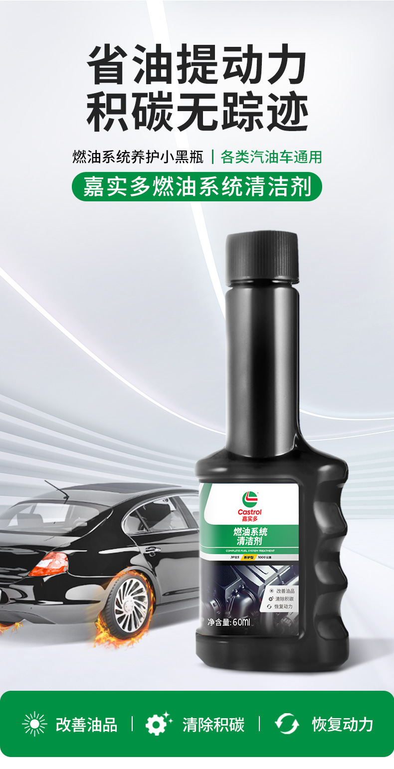 Fuel Treasure Carbon Deposit Removal Cleaner Fuel Gasoline Additive Car Fuel-Saving Treasure Oil Line Cleaner Official Genuine Product