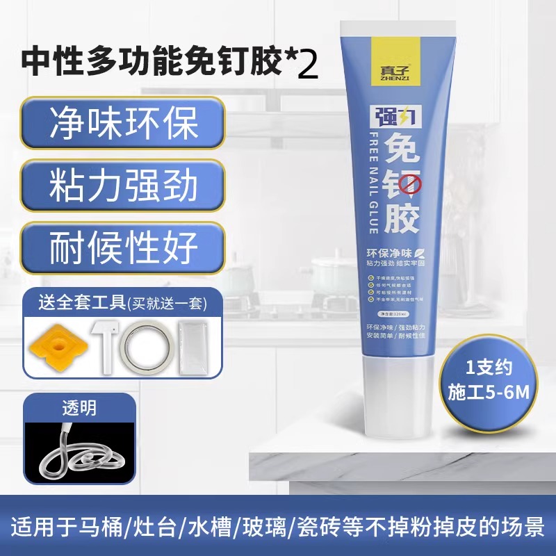 점원이 추천하는❤【레벨 0 곰팡이 방지❤롱래스팅 실링】MS 네일프리 유리접착제 투명 2개 (총 240ml)