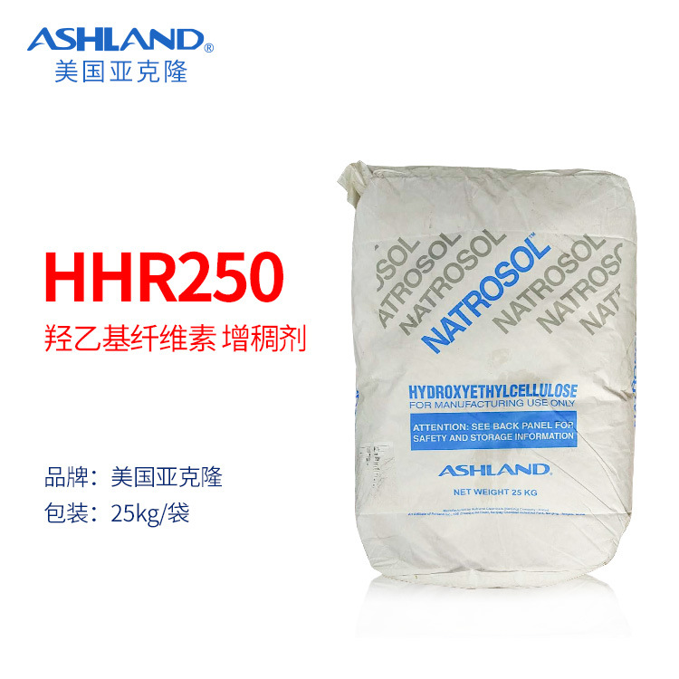 羟乙基纤维素250美国亚什兰 亚克隆HHR250 增稠剂 HEC增稠剂