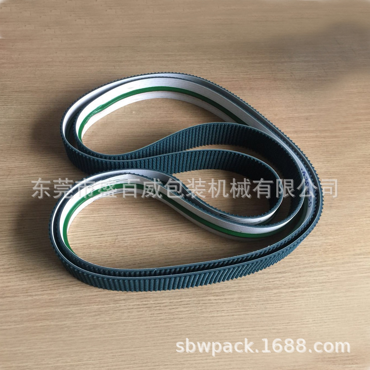东莞市盛百威封箱机输送皮带