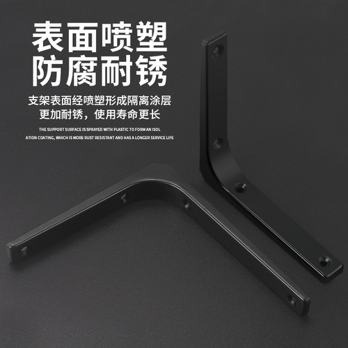 Curved bracket bracket wall-mounted load-bearing partition shelf right-angle fixed shelf drag iron support bracket