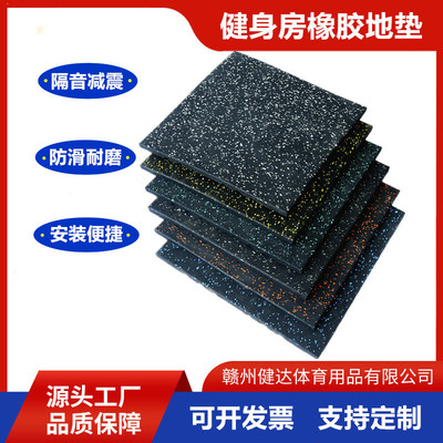 健身房橡胶地垫力量区防滑耐磨减震垫卡扣地砖室内复合橡胶地垫|ms