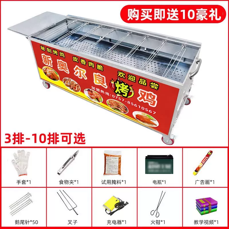 广凌木炭自动旋转烤鸡炉商用越南摇滚鸡翅鸡腿烧烤炉奥尔良三轮车