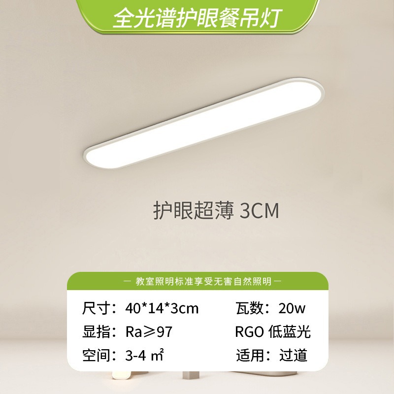 Espectro Completo - 40cm - 20W - Luz de Pasillo Serie Ala de Cigarra