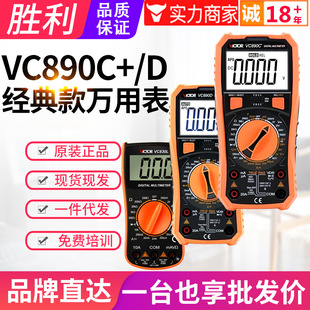 VICTOR�����f�ñ�VC890C+/890D/830L�����߾���늹����@ʽ���ñ�