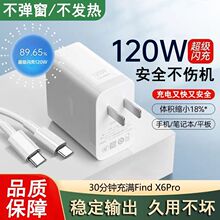 �ٷ�120W��������^�m��OPPO�����R17/Reno6�֙C��侀�W�����b