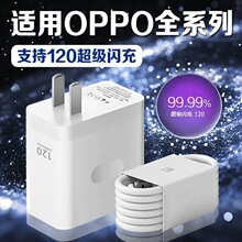 �m��OPPO�����120w�����W��Reno8/9/10Pro/11/12/13�֙Cfindx5