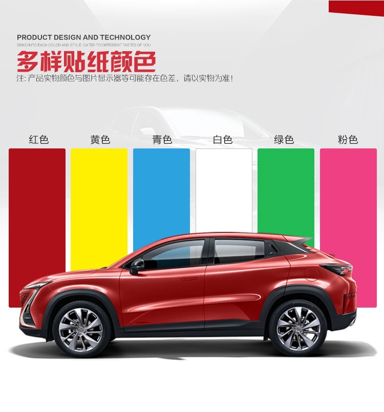 Suitable for specialized use in Changan UNIT, for color-changing film application on the daytime running lights, and for protection against paint chipping on the front and rear taillight eyebrows