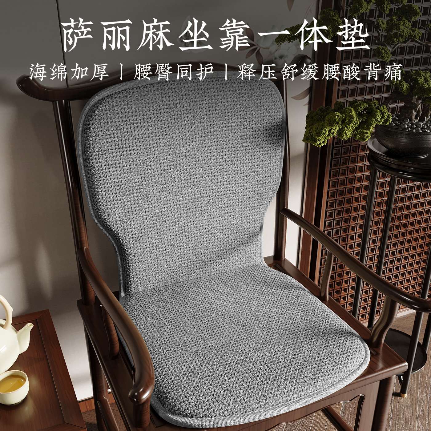Cojín de respaldo integrado para el hogar para sentarse durante mucho tiempo cojín de cintura cojín de asiento de sala de té cojín de culo cojín de silla de comedor cojín de cojín image 6