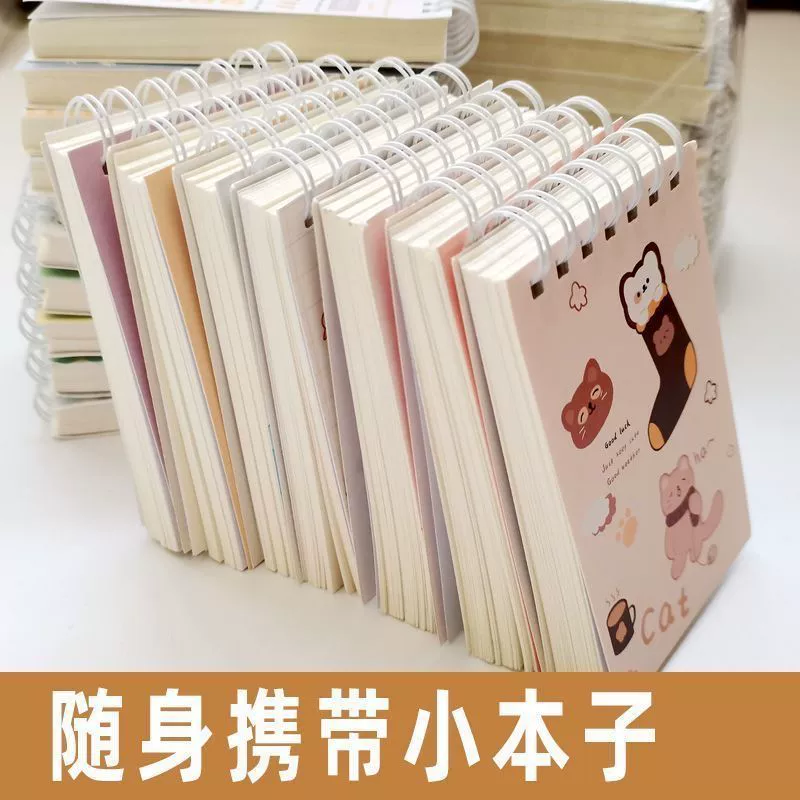 Карточная карманная милый маленькая книга для студентов, ноутбук, увеличенная толщина