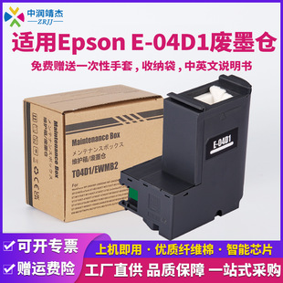 ����Epson 04D1�Uī�}C13T04D100�Uī�|�S�o���m�Ð������ռ���