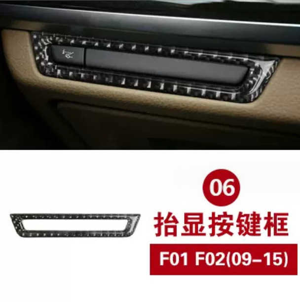 Car interior film – BMW Trim - head-up-display-button-frame