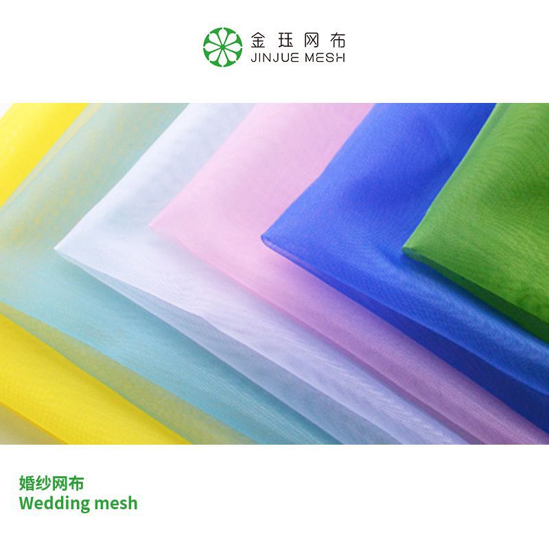 厂家直供透明硬挺造型婚纱礼服网纱白纱面料轻薄礼服纱裙服装面料