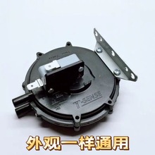 通用 贝尔塔 海顿 法罗力  等壁挂炉二代风压开关/壁挂炉配件