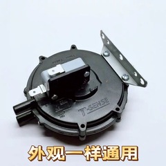 ユニバーサルベルタハイデンファロリ壁掛けボイラー第二世代風圧スイッチ/壁掛けボイラー付属品