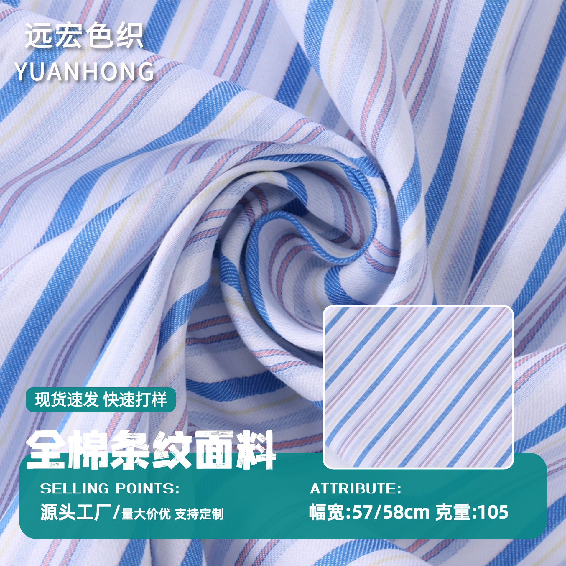 全棉精梳色织细条纹面料春夏童装连衣裙衬衫面料80支色织条子布